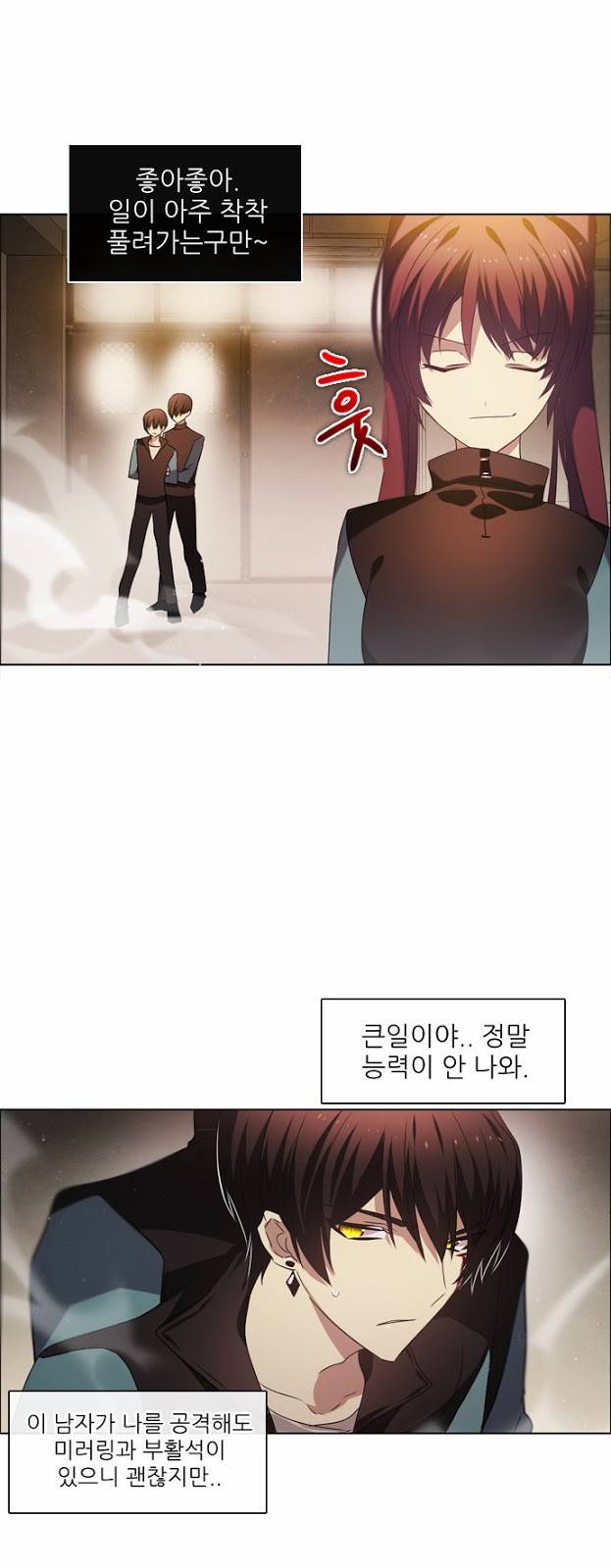 제로게임 10화 - 2교시 51