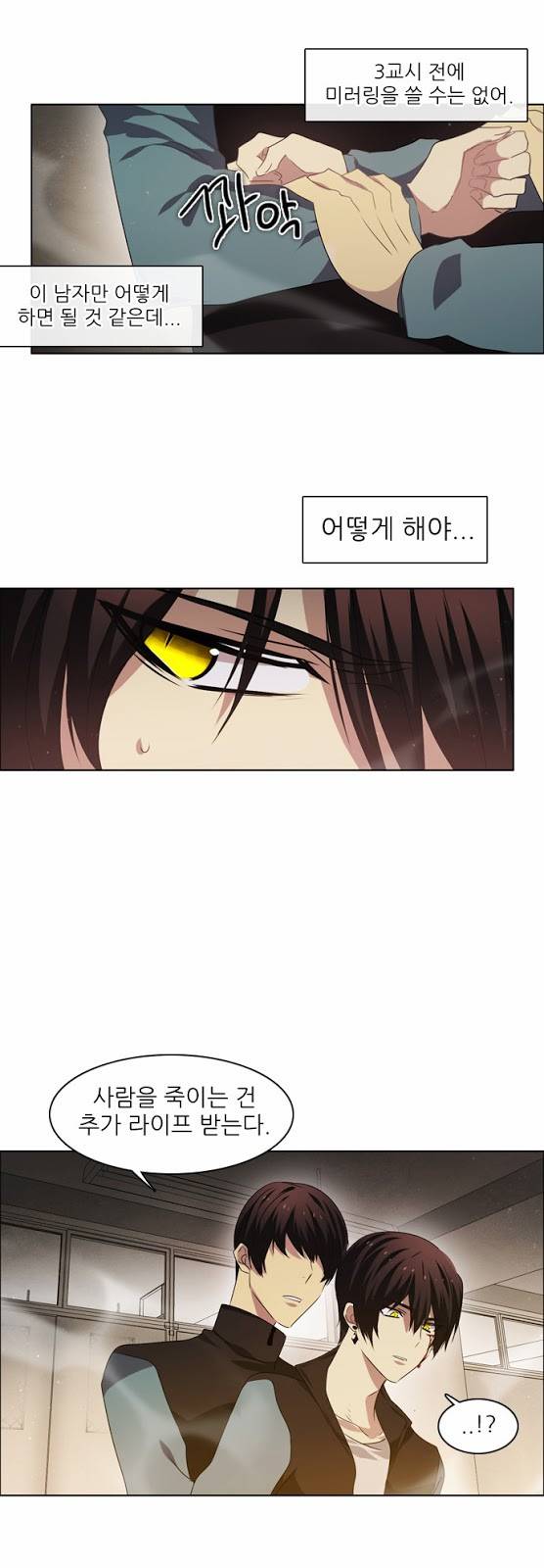 제로게임 10화 - 2교시 52