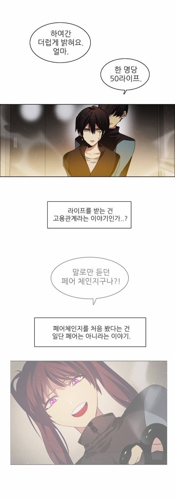 제로게임 10화 - 2교시 53