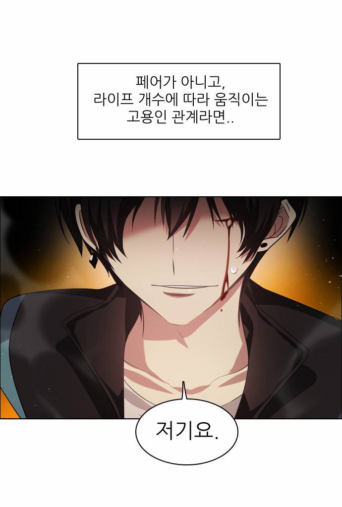 제로게임 10화 - 2교시 54