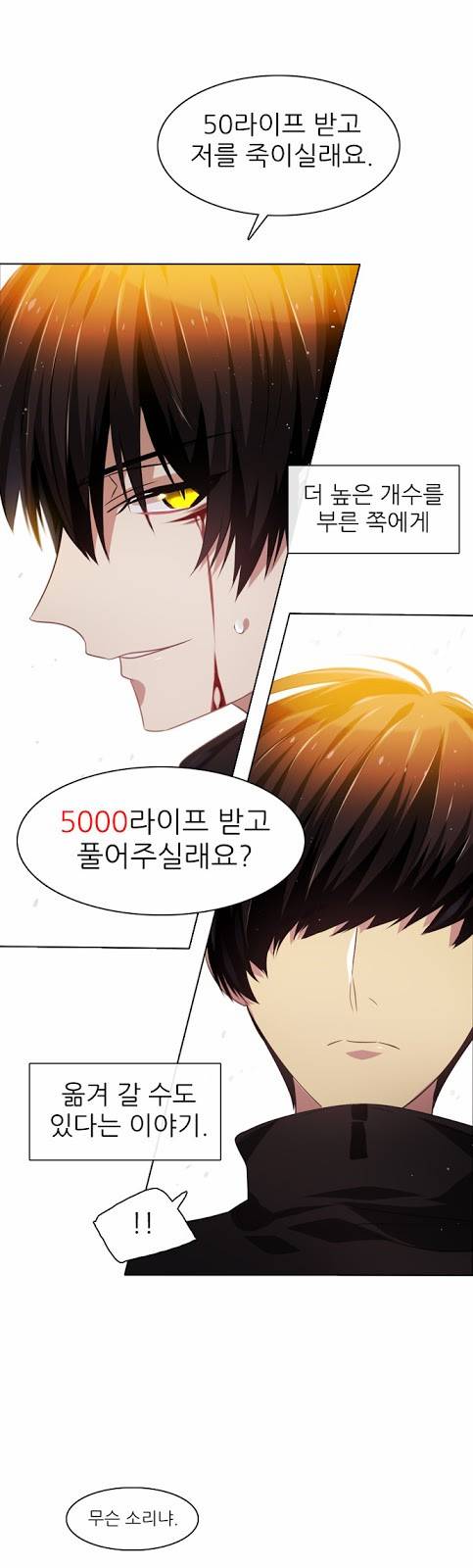 제로게임 10화 - 2교시 55