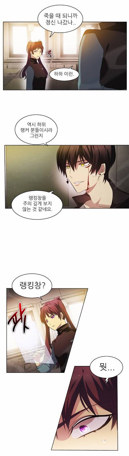 제로게임 10화 - 2교시 56