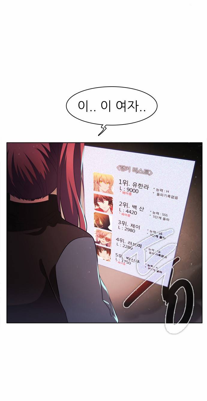 제로게임 10화 - 2교시 57