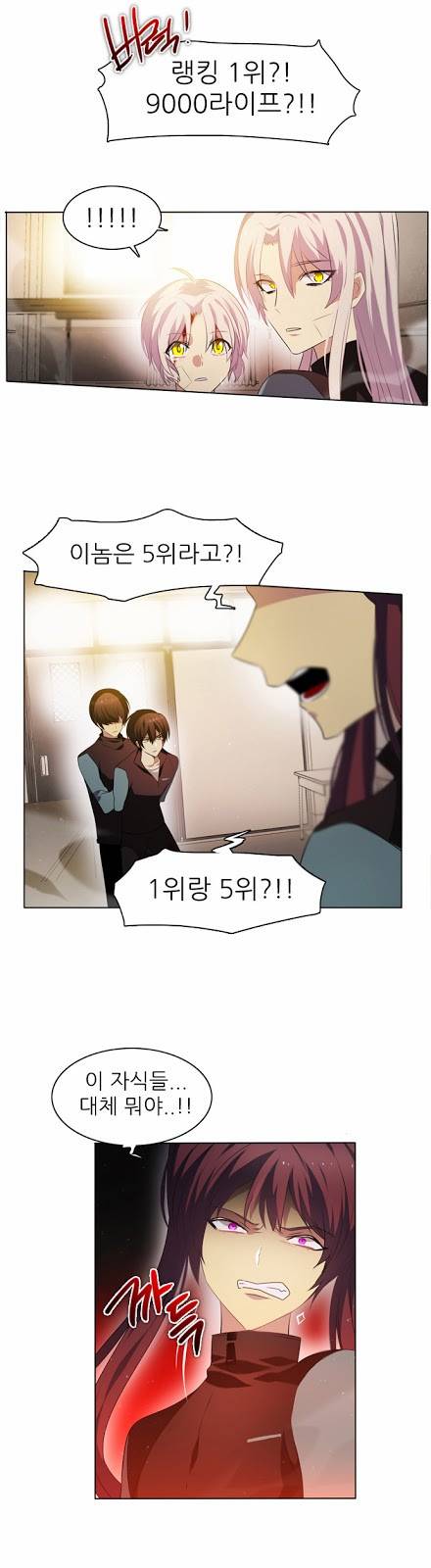 제로게임 10화 - 2교시 58