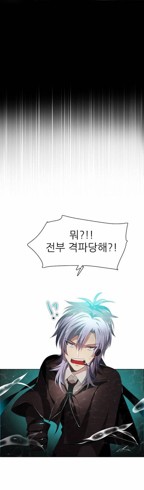 제로게임 10화 - 2교시 60