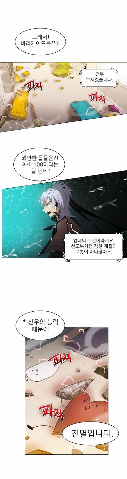 제로게임 10화 - 2교시 61