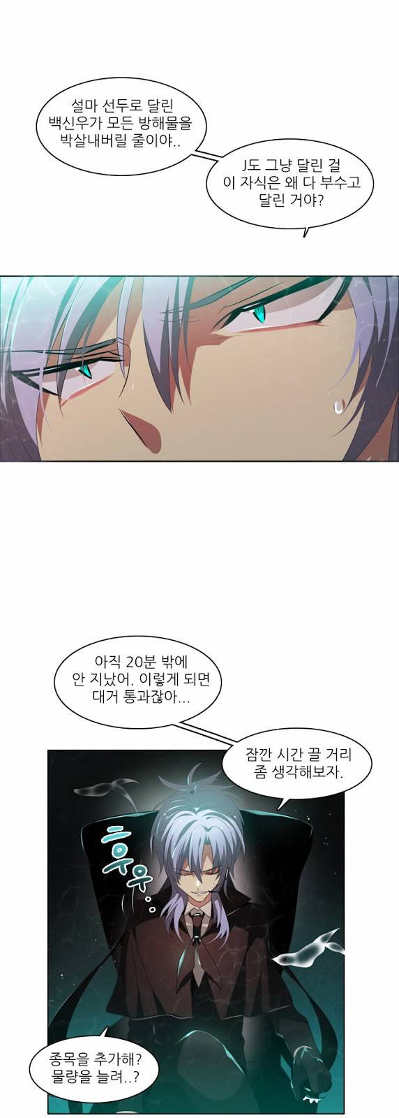 제로게임 10화 - 2교시 62