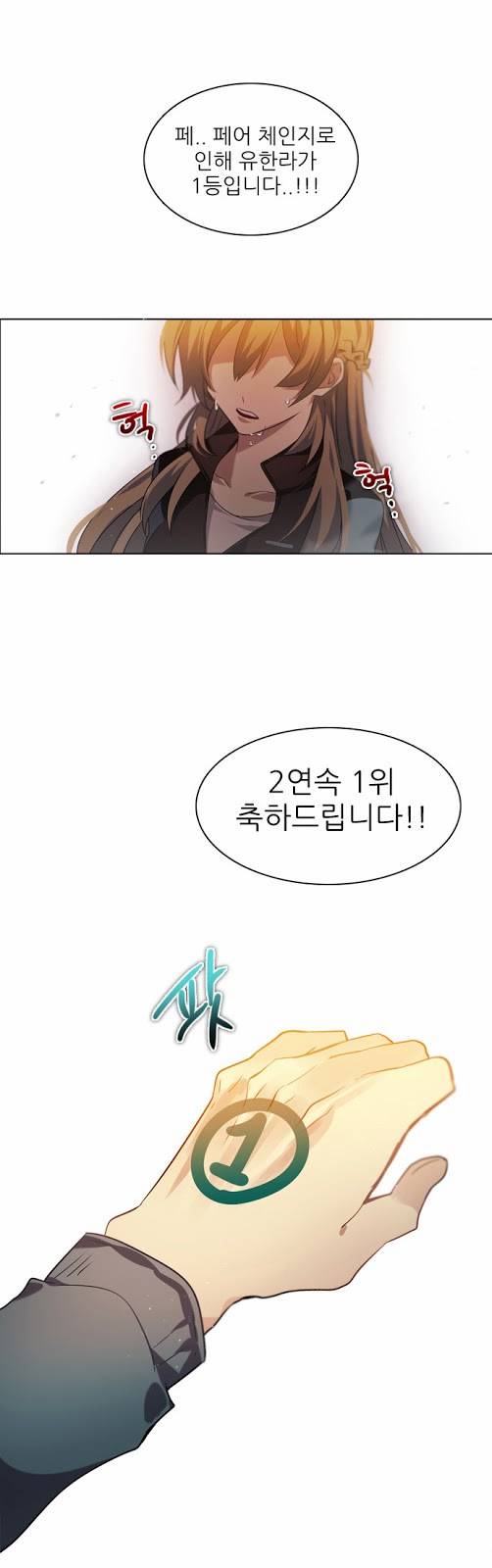 제로게임 10화 - 2교시 65