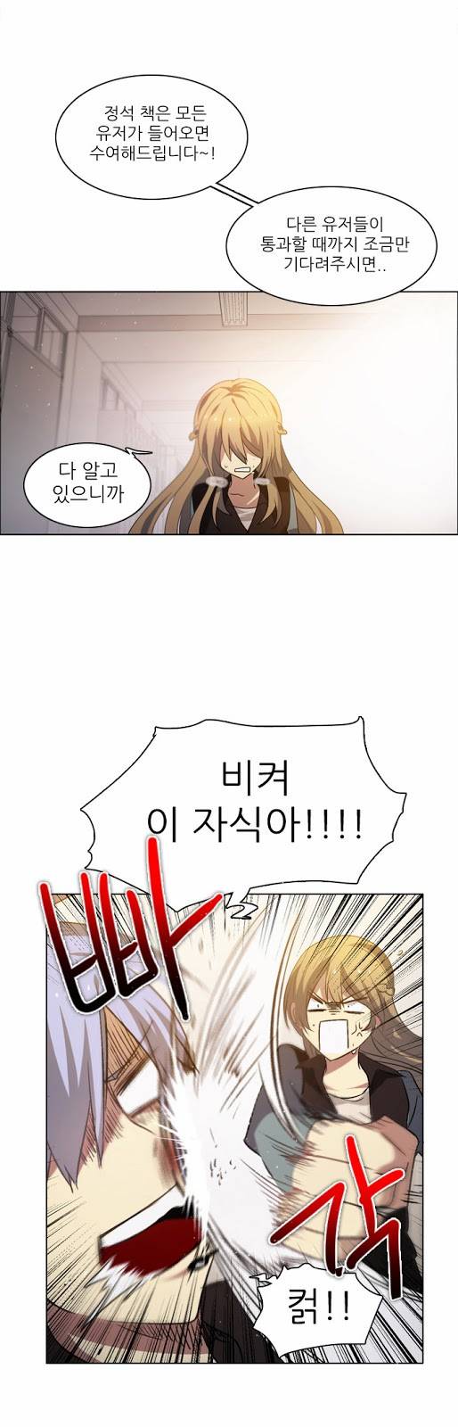 제로게임 10화 - 2교시 66