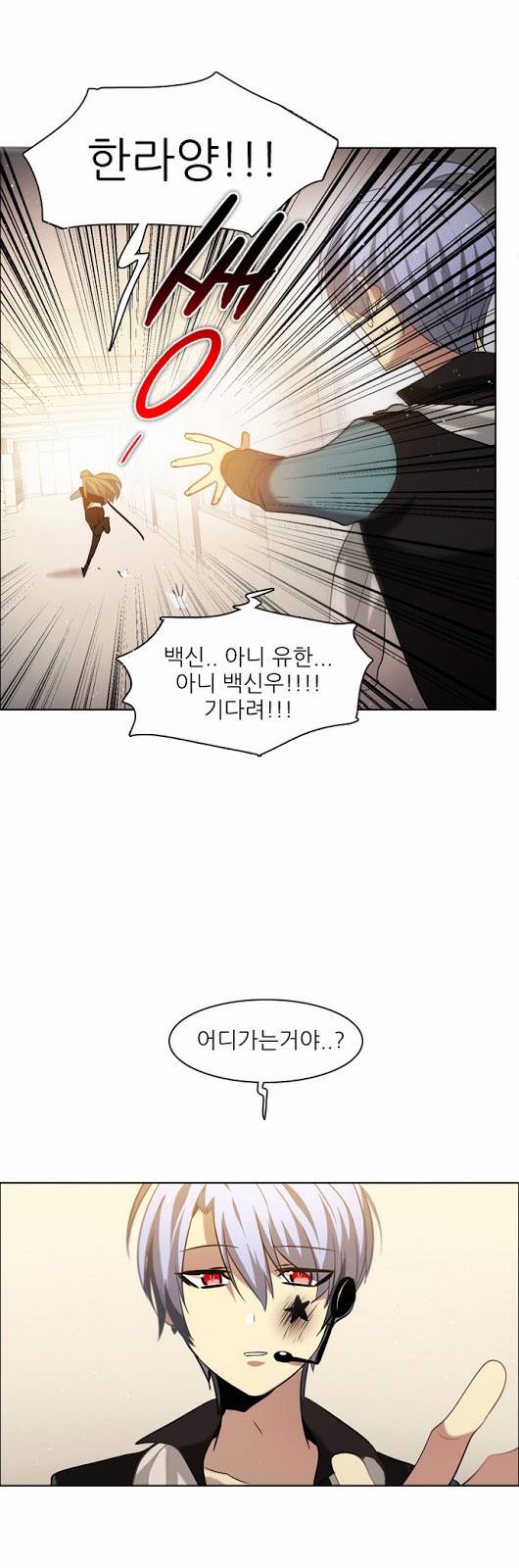 제로게임 10화 - 2교시 67