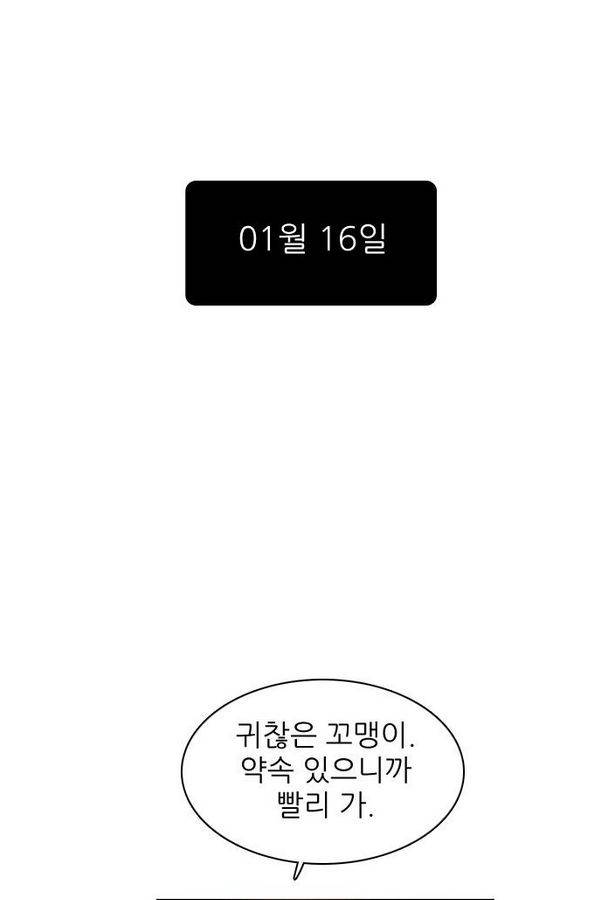 제로게임 35화 - 목숨을 건 내기 1