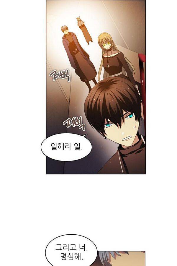 제로게임 35화 - 목숨을 건 내기 2