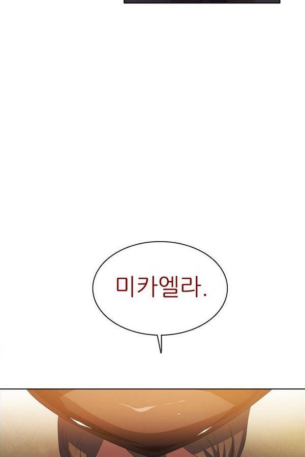 제로게임 35화 - 목숨을 건 내기 8