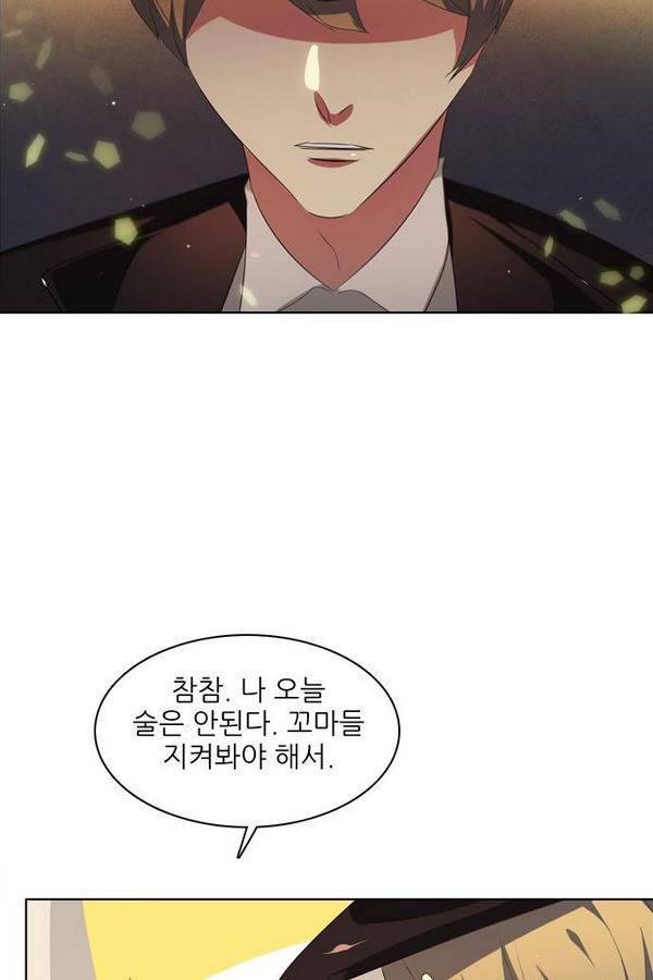 제로게임 35화 - 목숨을 건 내기 9