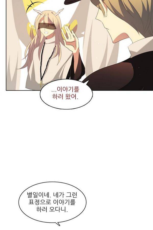 제로게임 35화 - 목숨을 건 내기 10