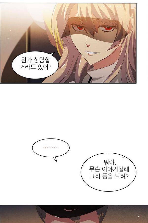 제로게임 35화 - 목숨을 건 내기 11
