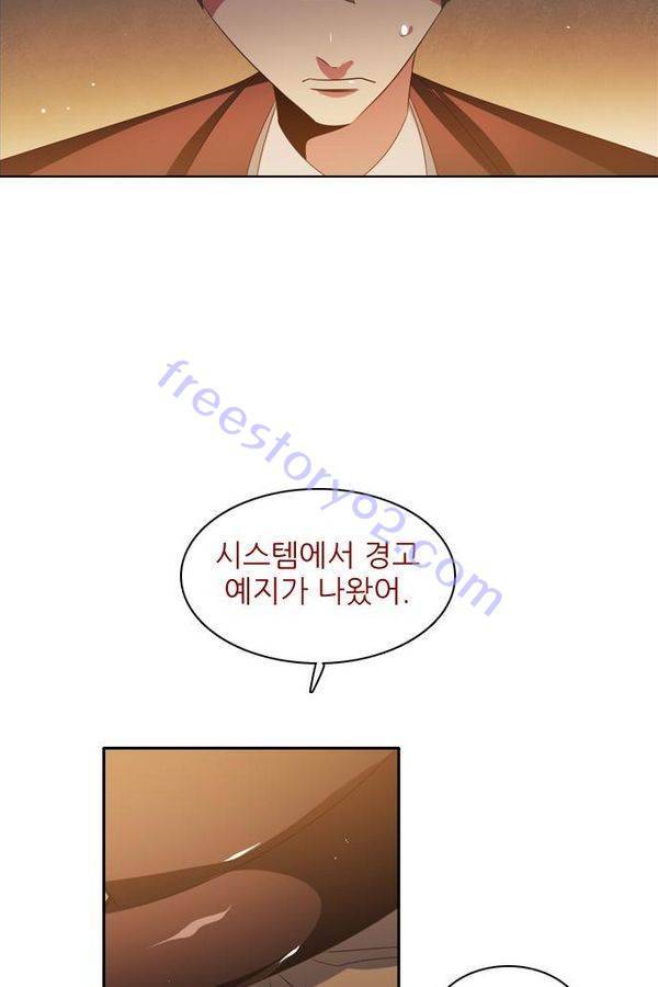 제로게임 35화 - 목숨을 건 내기 12