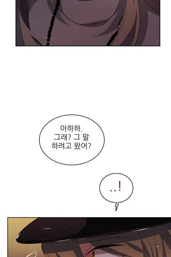제로게임 35화 - 목숨을 건 내기 15