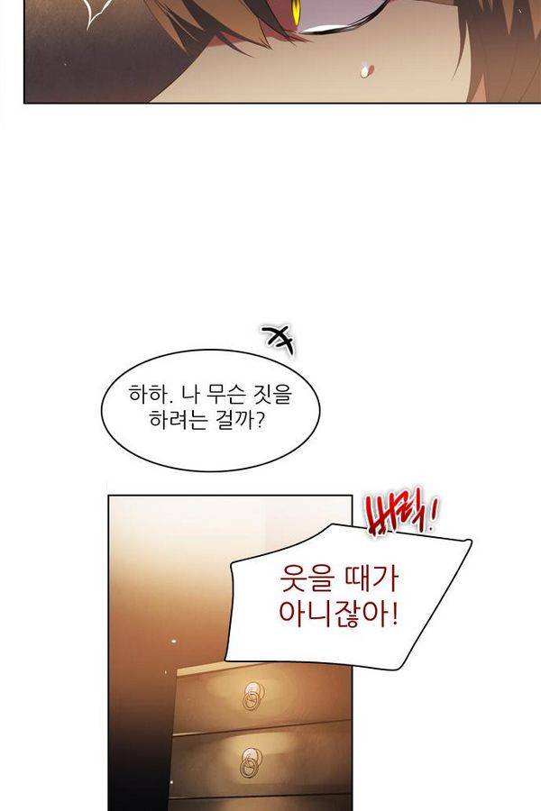 제로게임 35화 - 목숨을 건 내기 16