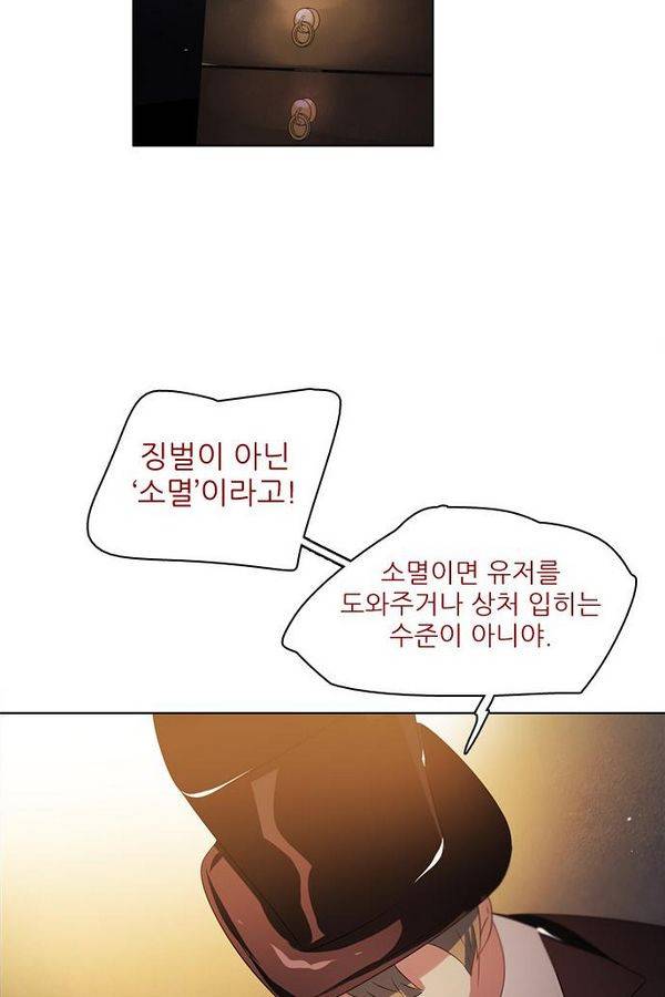 제로게임 35화 - 목숨을 건 내기 17