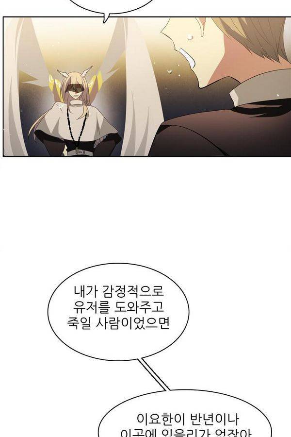 제로게임 35화 - 목숨을 건 내기 19