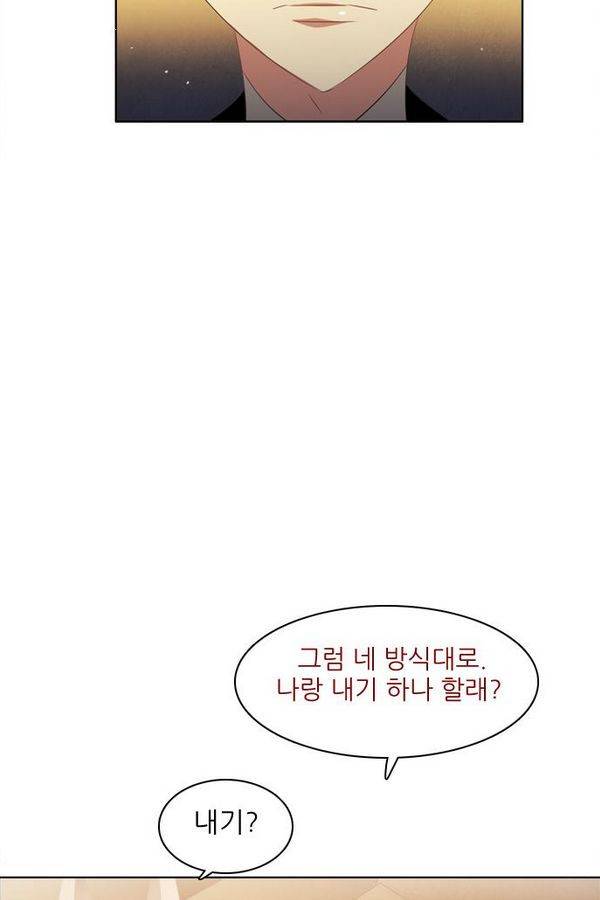 제로게임 35화 - 목숨을 건 내기 22
