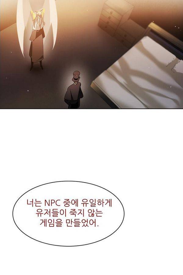 제로게임 35화 - 목숨을 건 내기 23