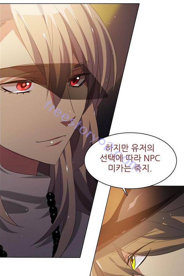 제로게임 35화 - 목숨을 건 내기 24
