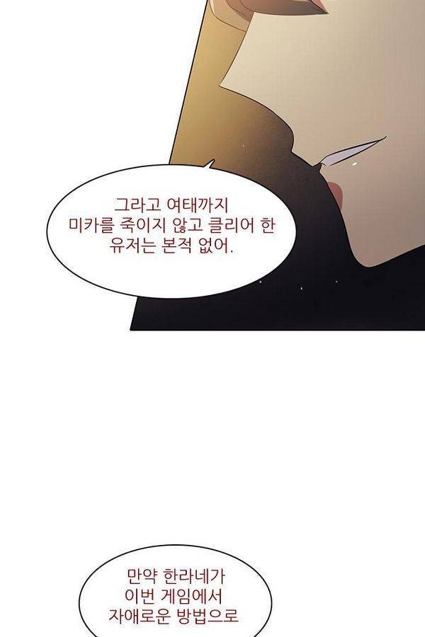 제로게임 35화 - 목숨을 건 내기 25