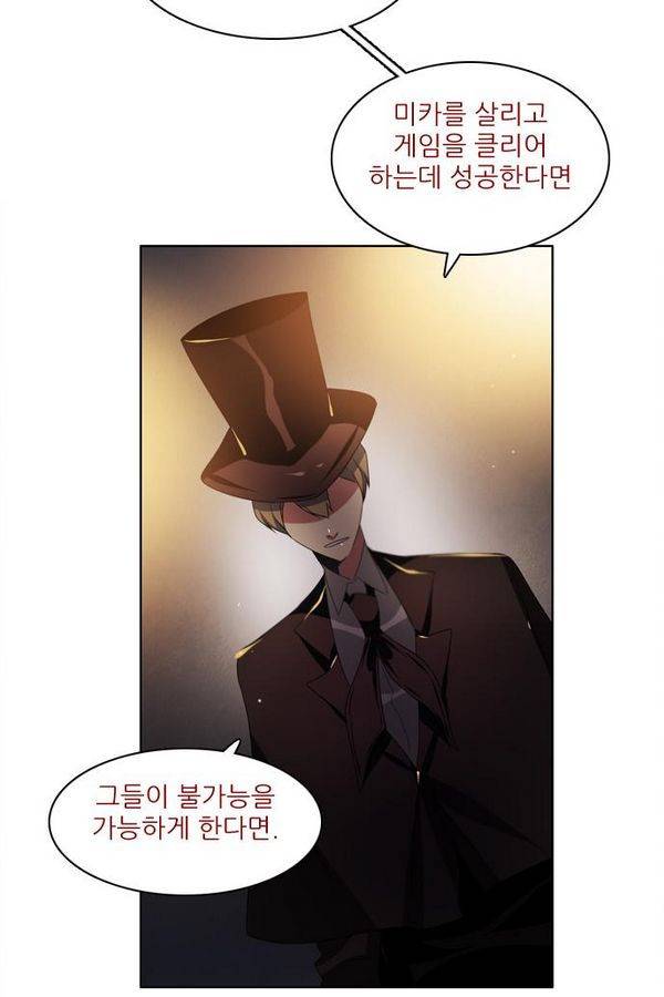 제로게임 35화 - 목숨을 건 내기 26