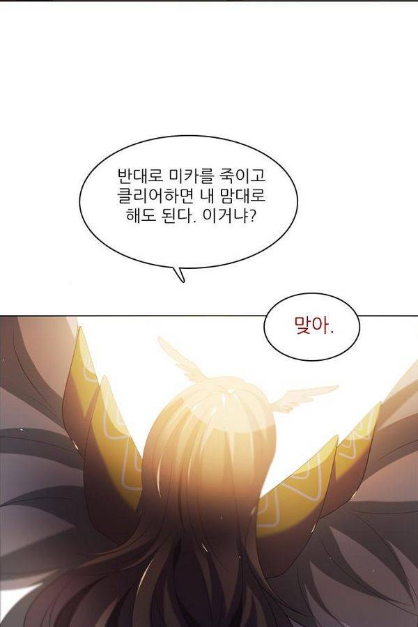 제로게임 35화 - 목숨을 건 내기 28