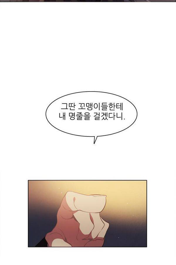제로게임 35화 - 목숨을 건 내기 29