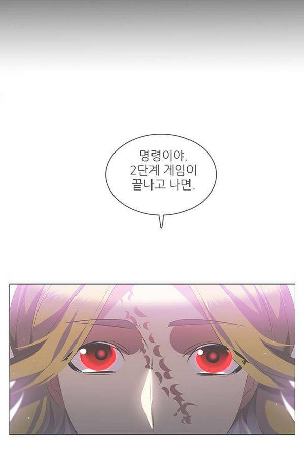 제로게임 35화 - 목숨을 건 내기 37