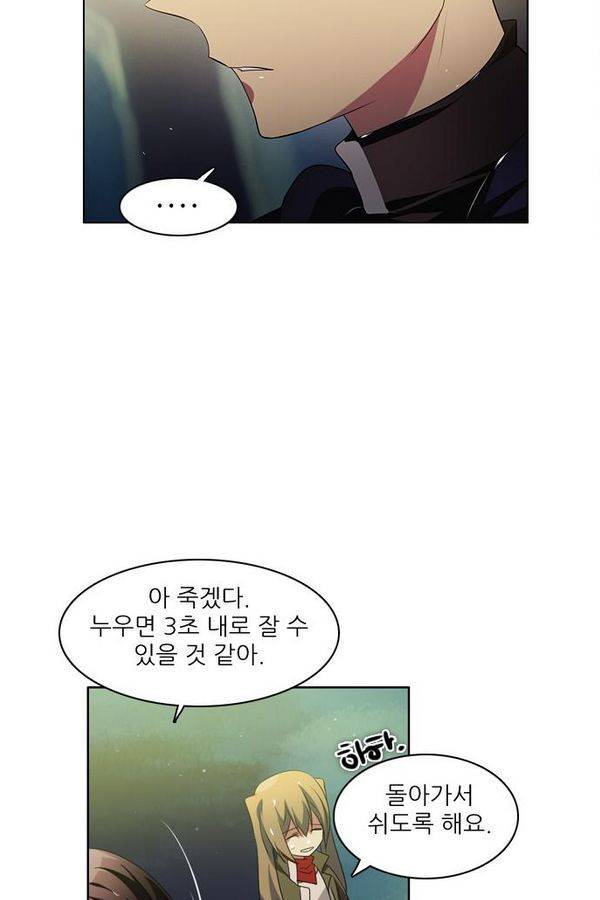 제로게임 35화 - 목숨을 건 내기 40