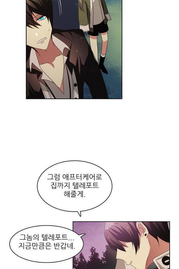 제로게임 35화 - 목숨을 건 내기 41