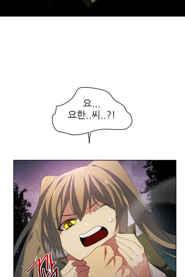 제로게임 35화 - 목숨을 건 내기 47