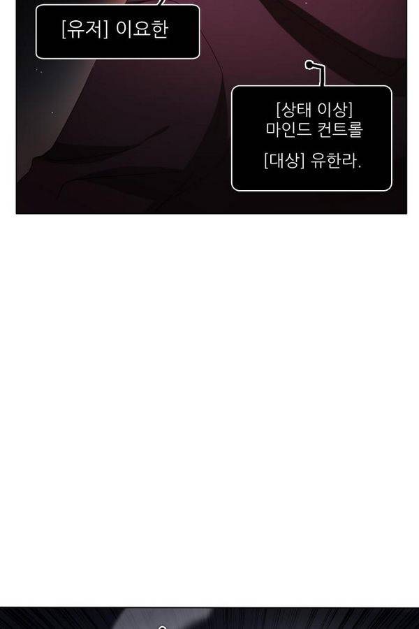 제로게임 35화 - 목숨을 건 내기 51