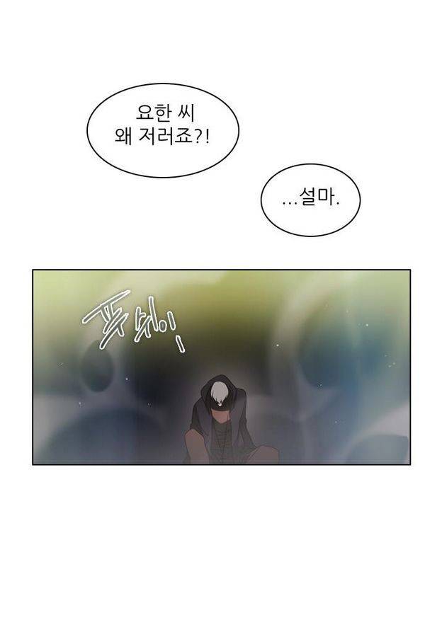 제로게임 35화 - 목숨을 건 내기 55