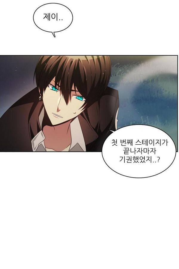 제로게임 35화 - 목숨을 건 내기 56