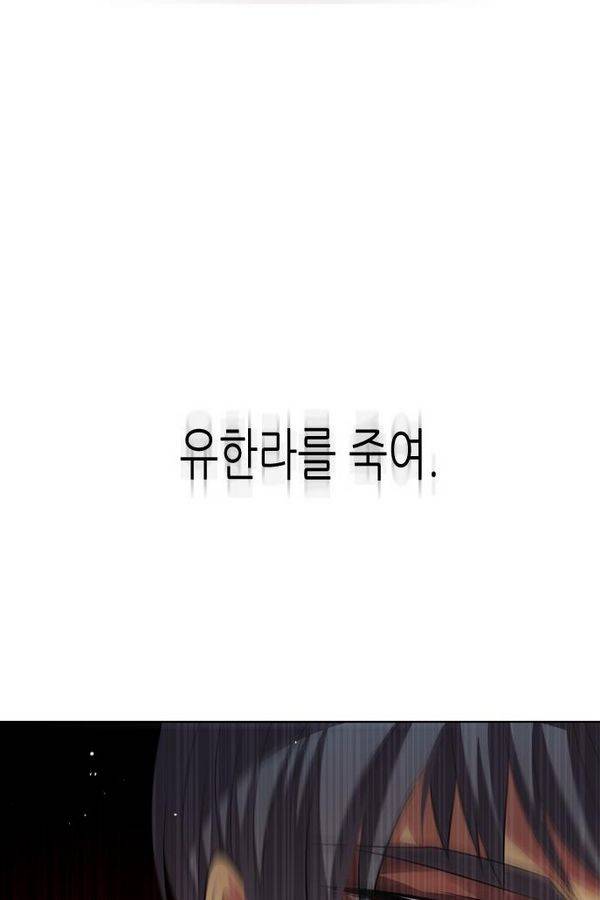 제로게임 35화 - 목숨을 건 내기 58
