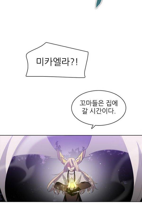제로게임 35화 - 목숨을 건 내기 62
