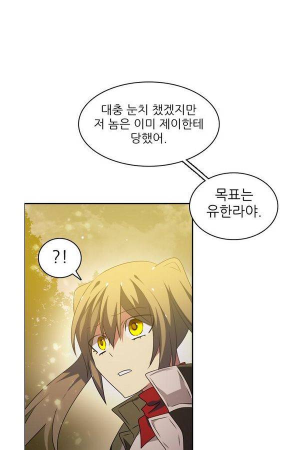 제로게임 35화 - 목숨을 건 내기 63