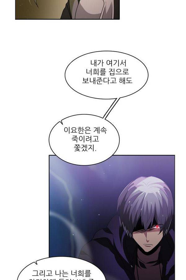 제로게임 35화 - 목숨을 건 내기 64