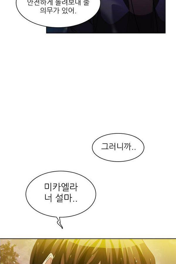 제로게임 35화 - 목숨을 건 내기 65