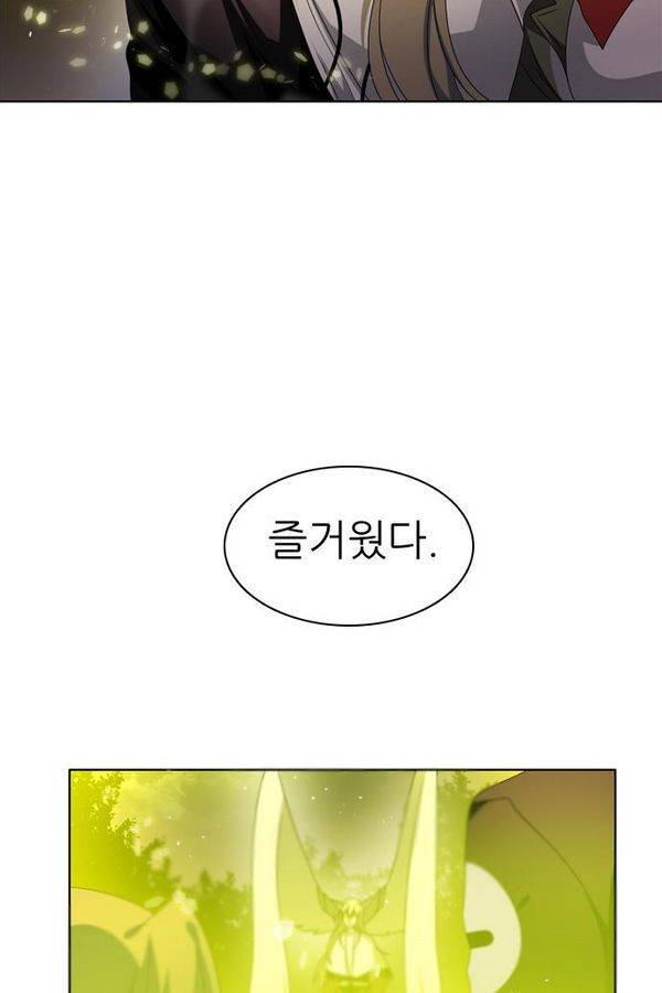 제로게임 35화 - 목숨을 건 내기 69