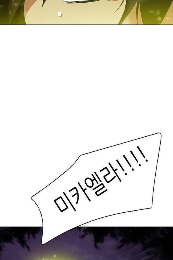 제로게임 35화 - 목숨을 건 내기 71