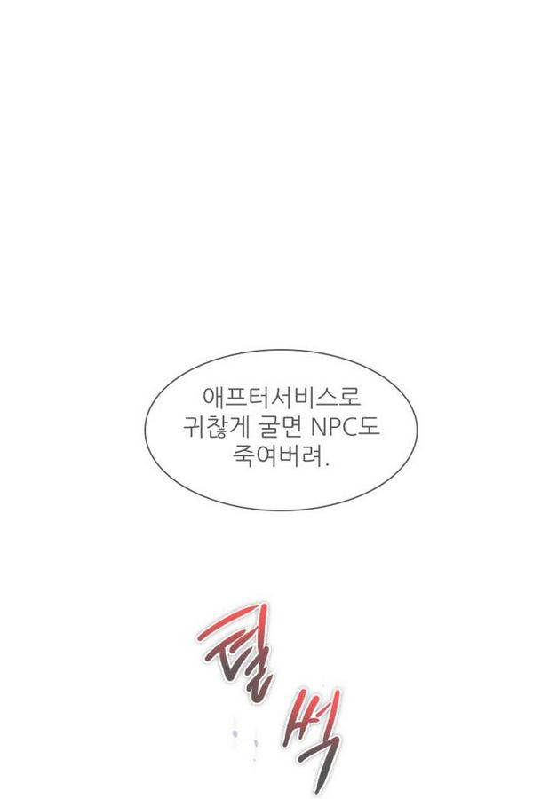 제로게임 35화 - 목숨을 건 내기 73