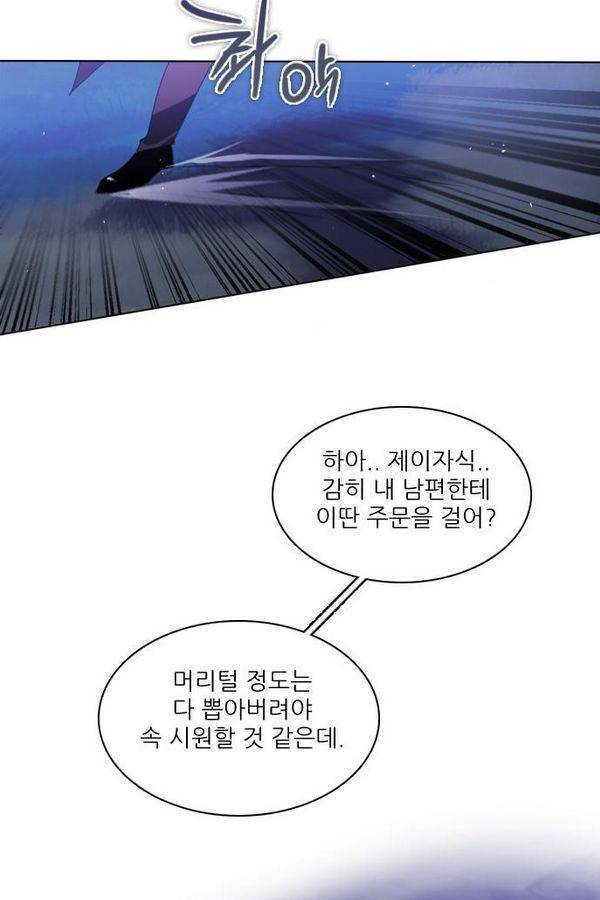 제로게임 35화 - 목숨을 건 내기 75
