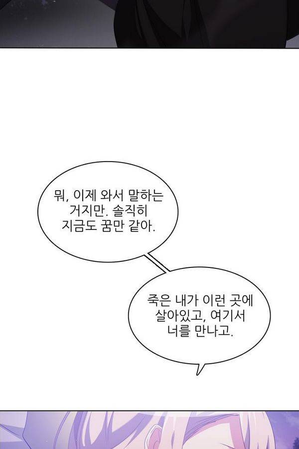 제로게임 35화 - 목숨을 건 내기 77