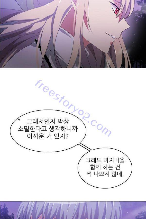 제로게임 35화 - 목숨을 건 내기 78